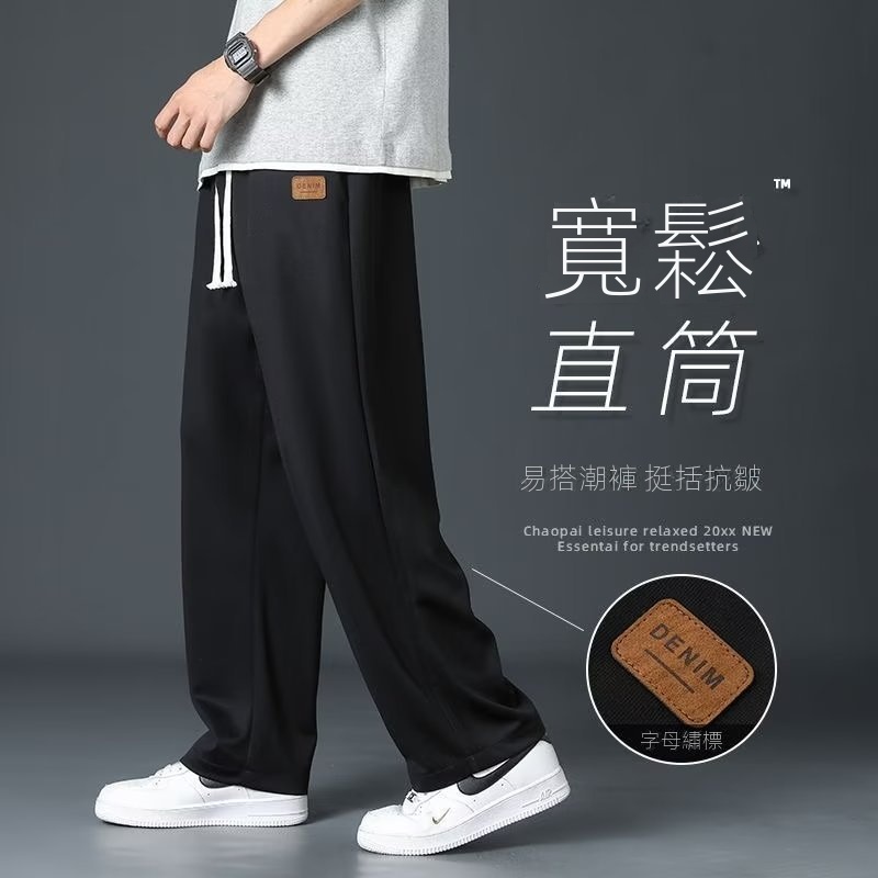 薄款寬鬆直筒垂墜感速乾運動冰絲休閒西褲