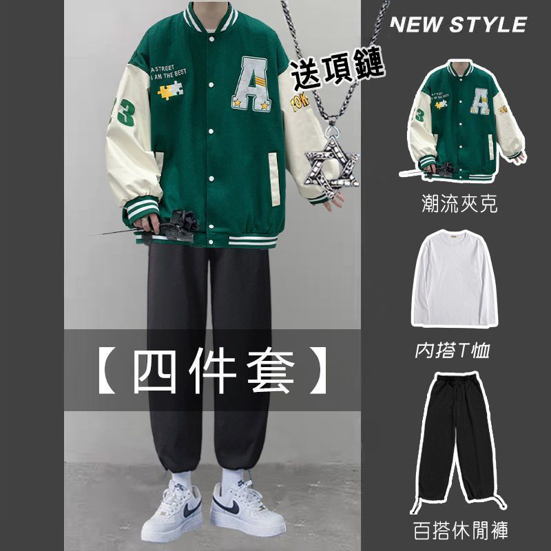 【單件/套裝】潮牌棒球服帥氣夾克+百搭長袖T恤+休閒束腳褲裝三件套套裝