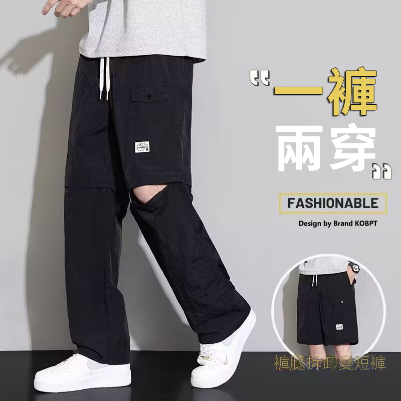 美式潮牌可拆卸工裝褲男夏季二合一褲子大碼薄款傘兵褲潮