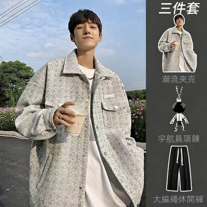 【單件/套裝】高級感小香風格子潮牌夾克外套+搭配編繩休閒長褲+項鏈三件套裝-vivivale