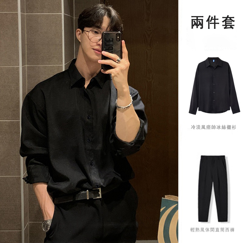【單件/套裝】高級感長袖垂感襯衫+痞帥潮長褲褲裝兩件套套裝