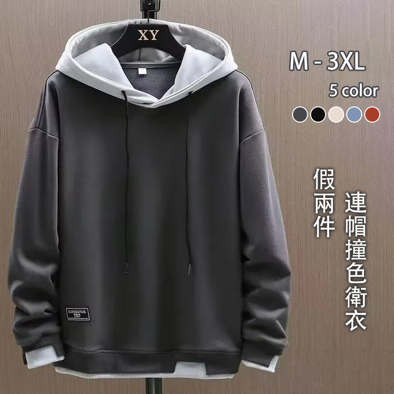 假兩件潮牌寬鬆連帽撞色長袖衛衣-vivivale