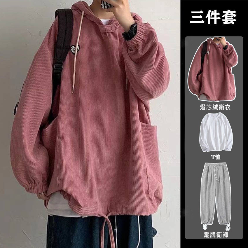 【單件/套裝】連帽潮流燈芯絨衛衣+百搭T恤+ins束腳褲裝三件套套裝