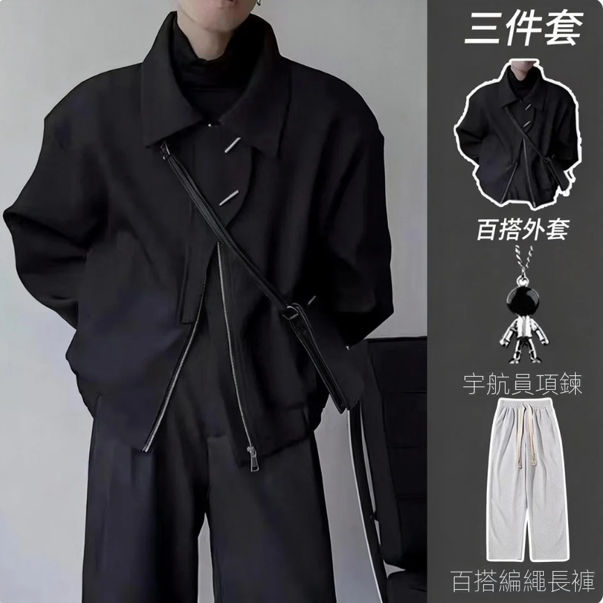 【單件/套裝】暗黑設計感韓版翻領夾克外套+長袖打底+項鏈+休閑直筒長褲