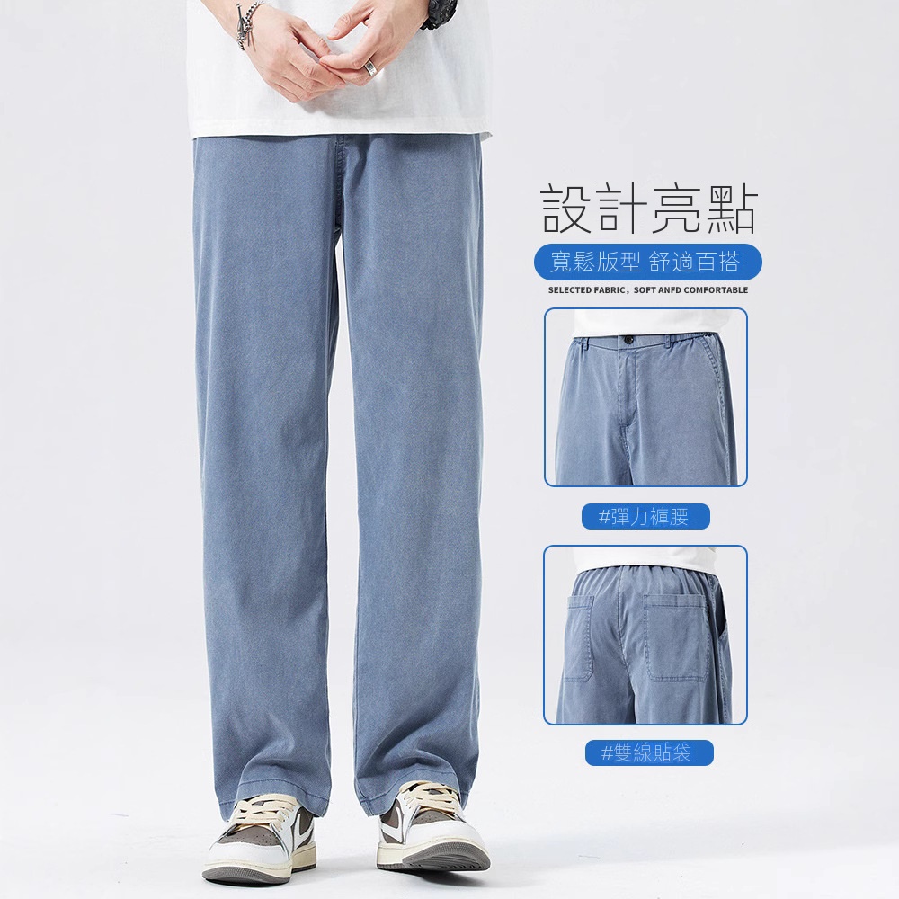 超薄款天絲透氣寬鬆闊腿休閒百搭牛仔褲-vivivale