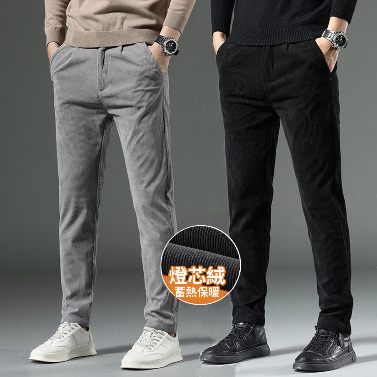 燈芯絨韓版潮流百搭彈力修身直筒休閒褲-vivivale