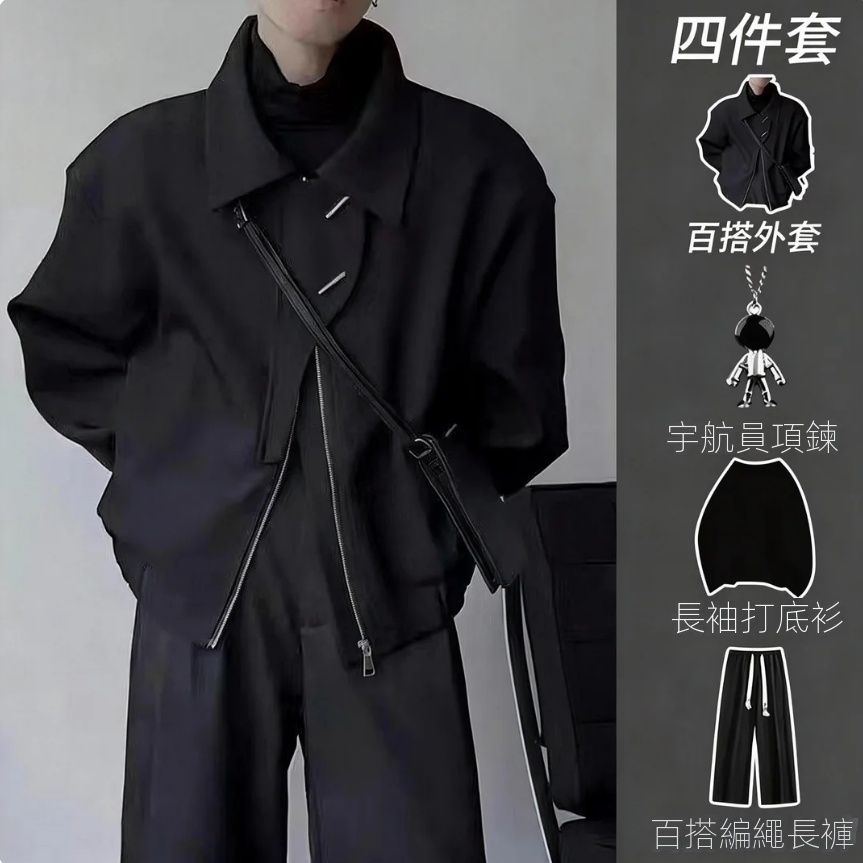 【單件/套裝】暗黑設計感韓版翻領夾克外套+長袖打底+項鏈+休閑直筒長褲
