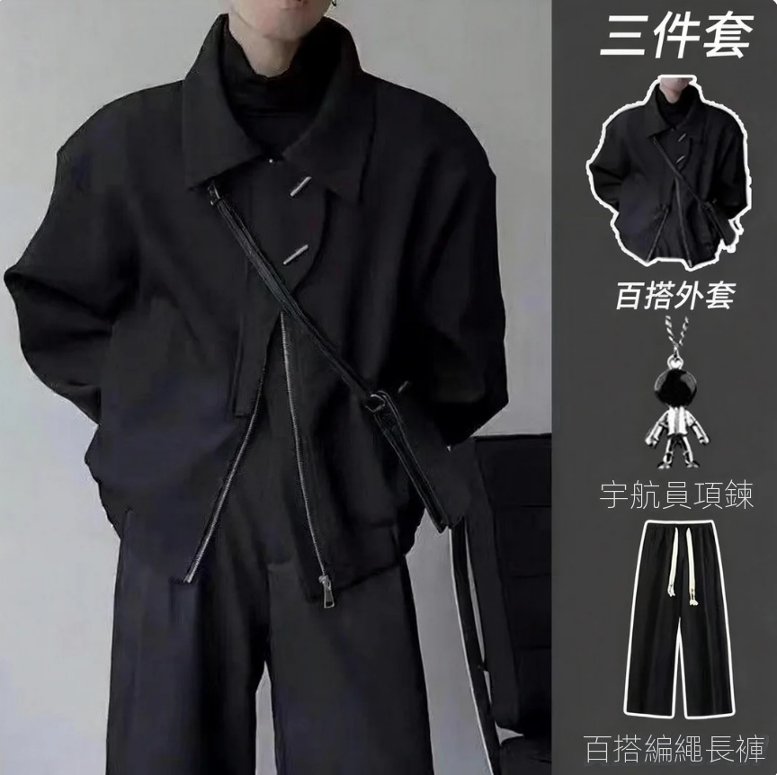【單件/套裝】暗黑設計感韓版翻領夾克外套+長袖打底+項鏈+休閑直筒長褲