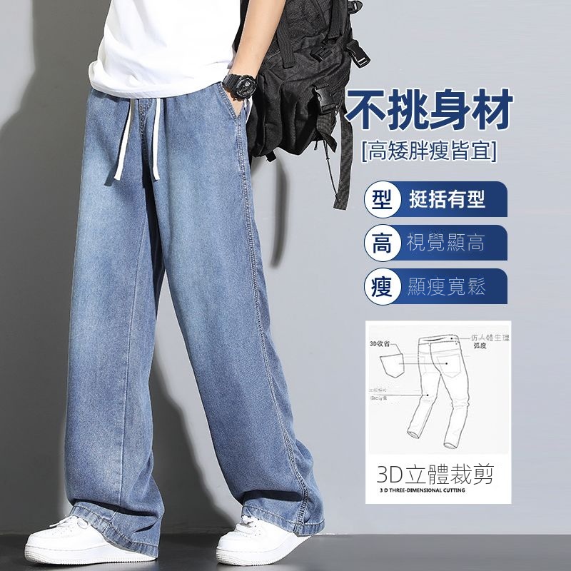 復古天絲垂感薄款寬鬆直筒闊腿休閒牛仔褲