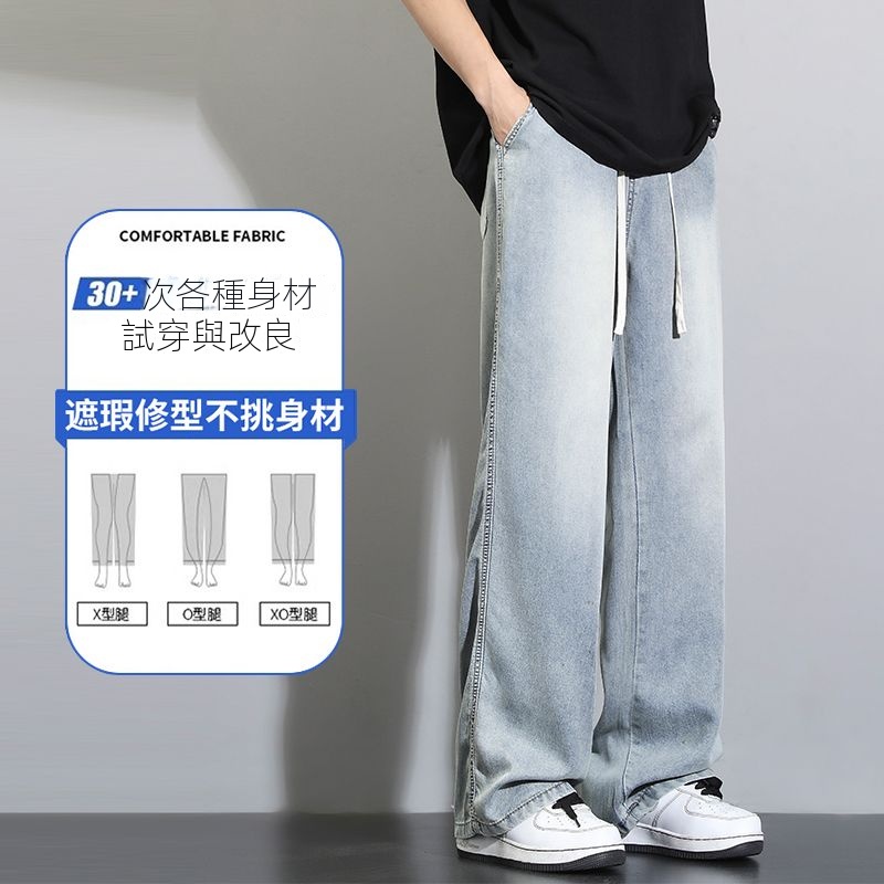 復古天絲垂感薄款寬鬆直筒闊腿休閒牛仔褲