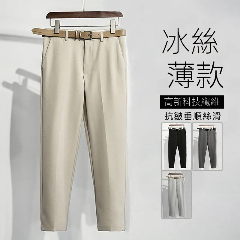 韓版潮流休閒冰絲垂感寬鬆直筒九分西裝褲