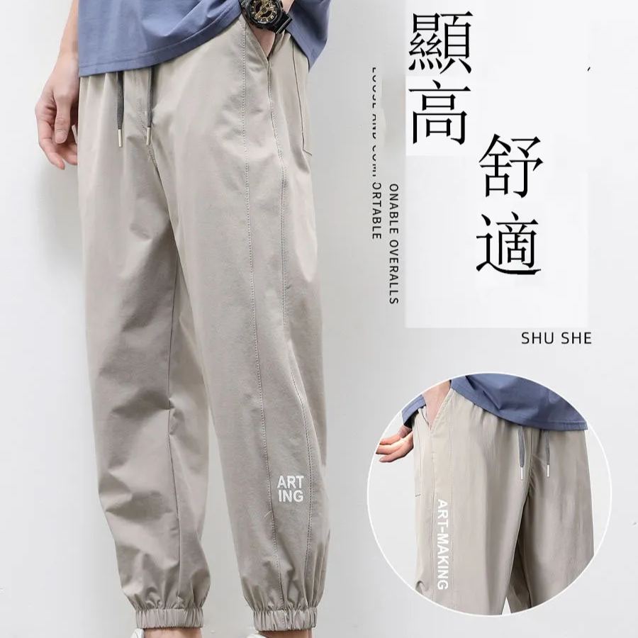 冰絲休閒薄款寬鬆束腳速乾青少年九分褲褲裝