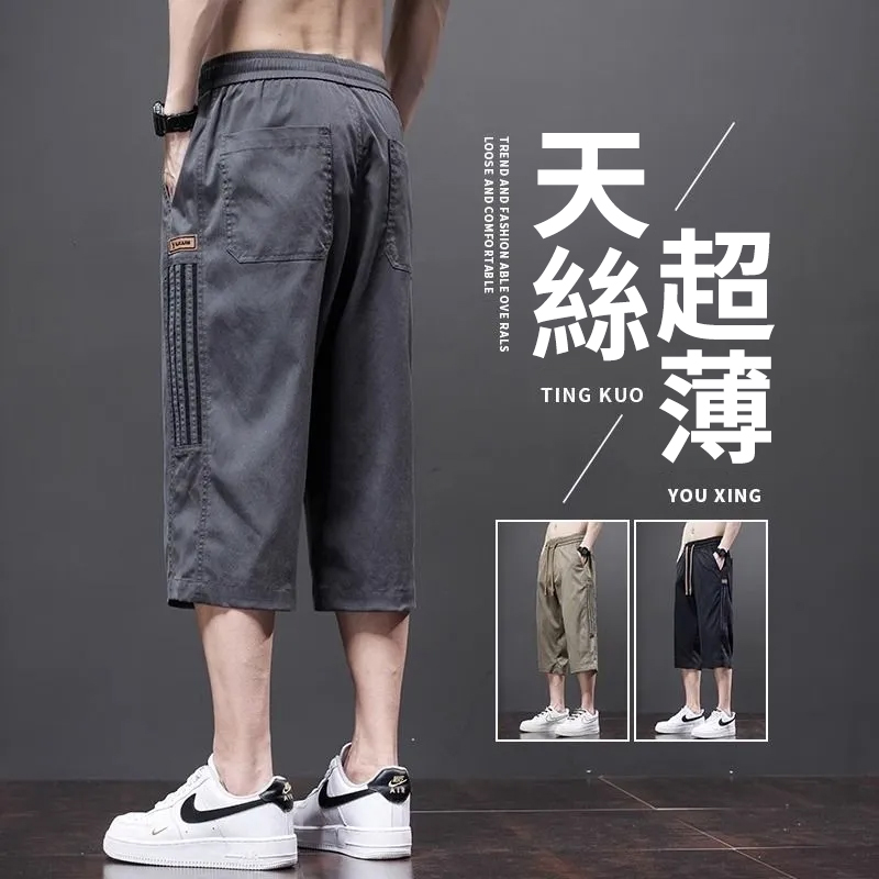 冰絲感薄款休閒過膝寬鬆牛仔七分短褲