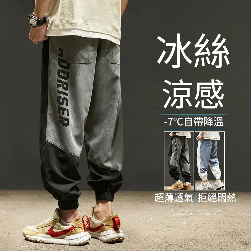 美式休閒涼感速乾冰絲束腳運動工裝褲-vivivale