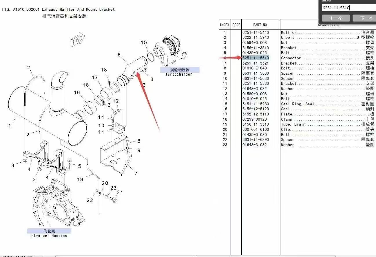 Komatsu / SAA6D125E-3 / 5 muffler connection pipe 6251-11-5510