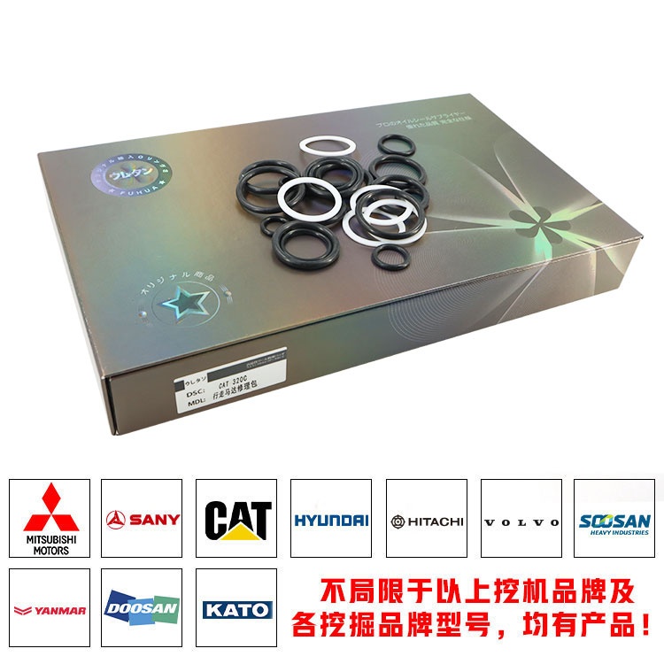 Hydraulic Pump Seal Kits Traveling motor Taiwan