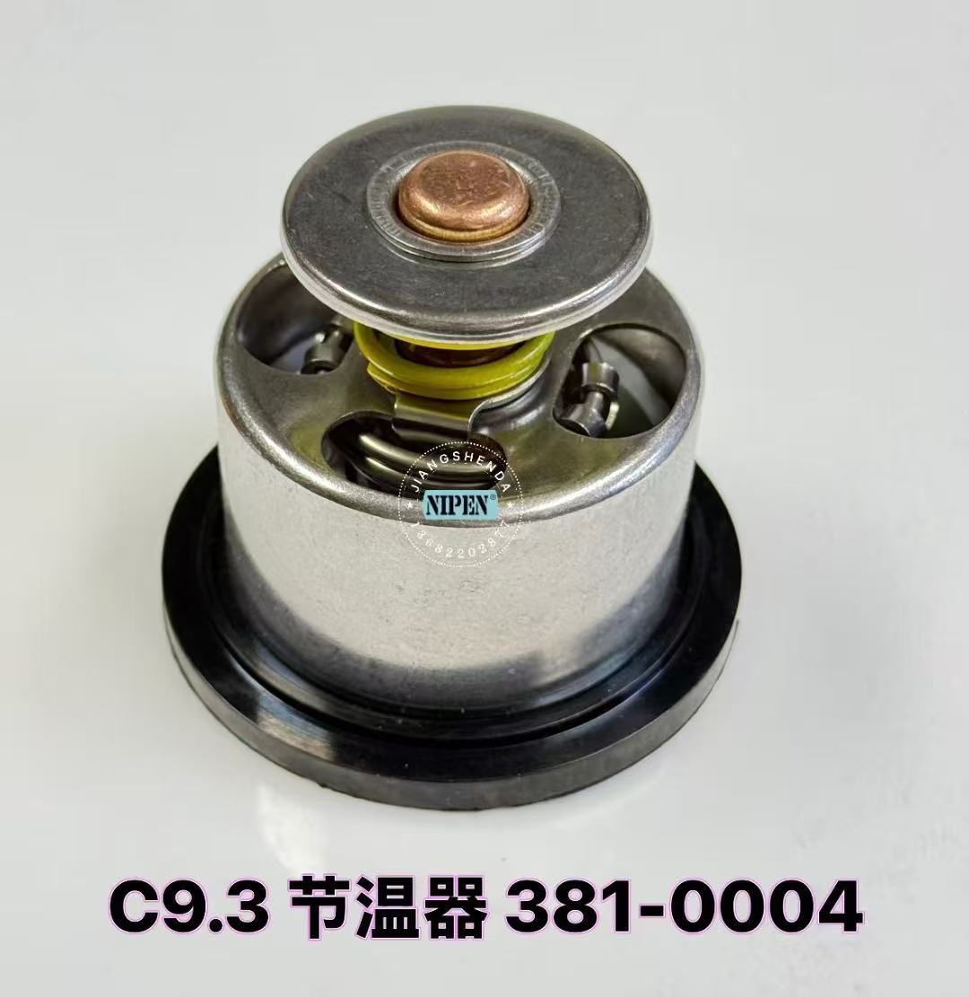 CAT C9.3 engine thermostat 381-0004