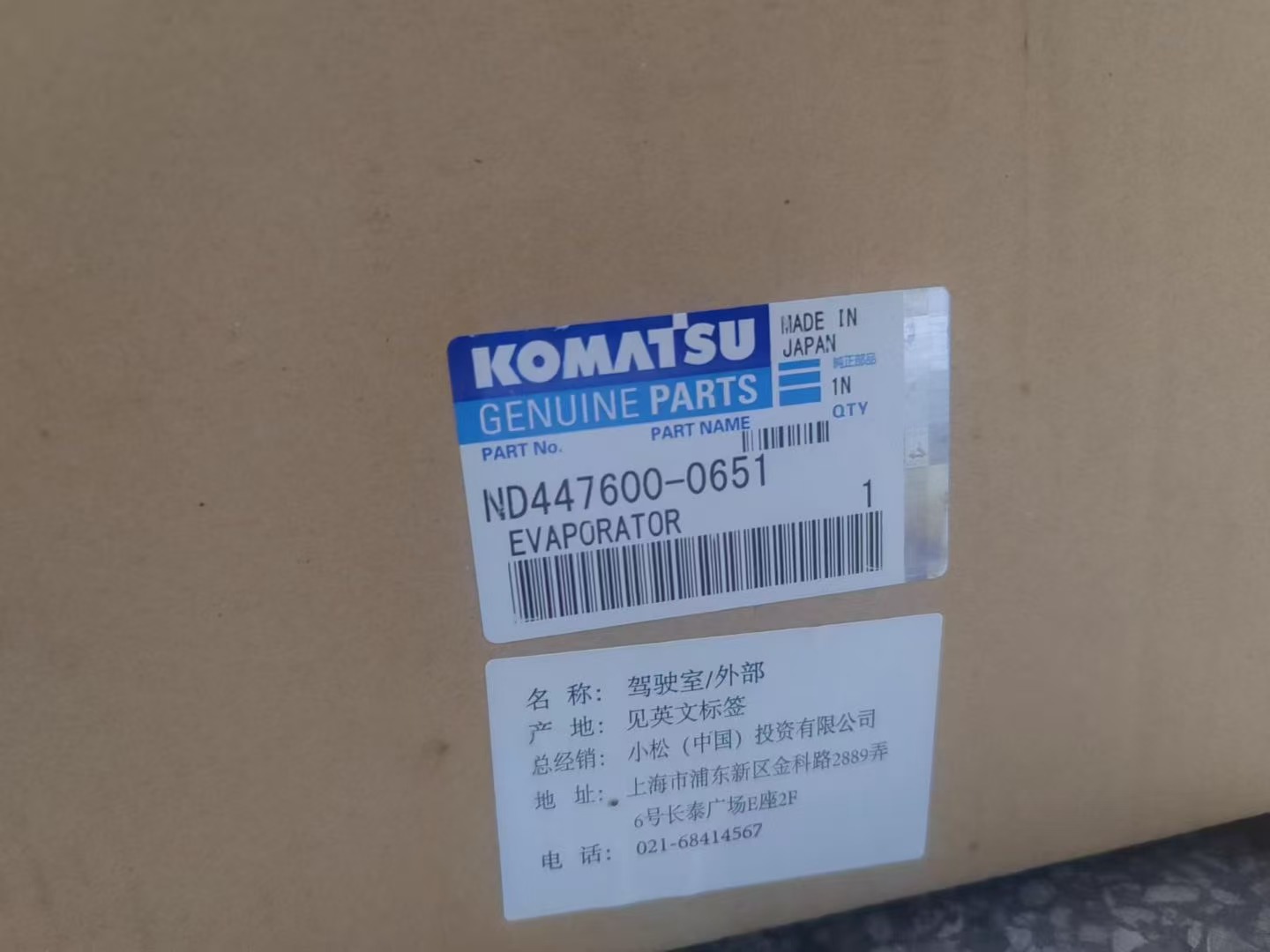 ND447600-0651 EVAPORATOR KOMATSU/PC200-06  D65PX-15