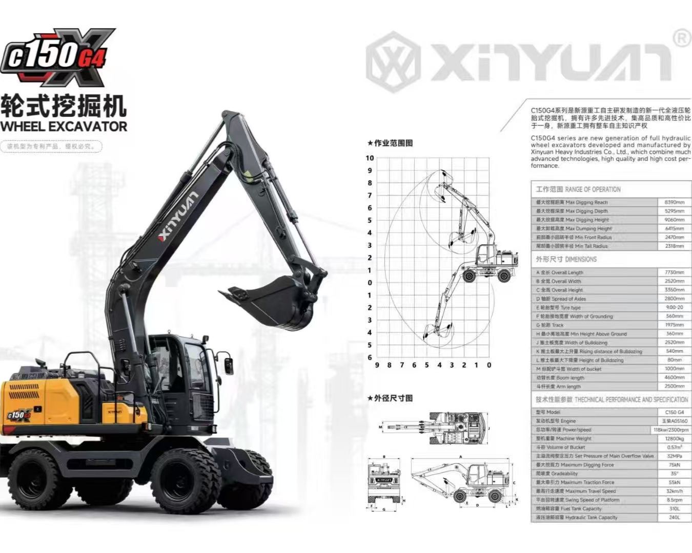 15-ton G4 type tire-mounted excavator
