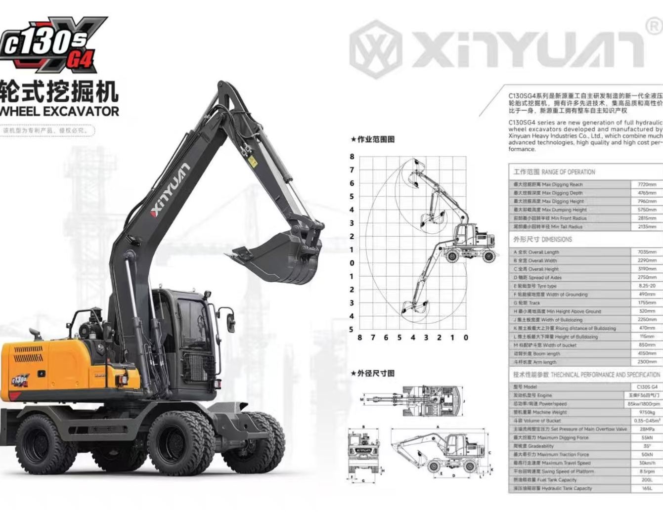 13-ton S G4 type tire-mounted excavator