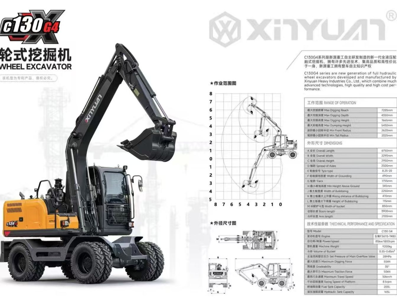 13-ton G4 type tire-mounted excavator