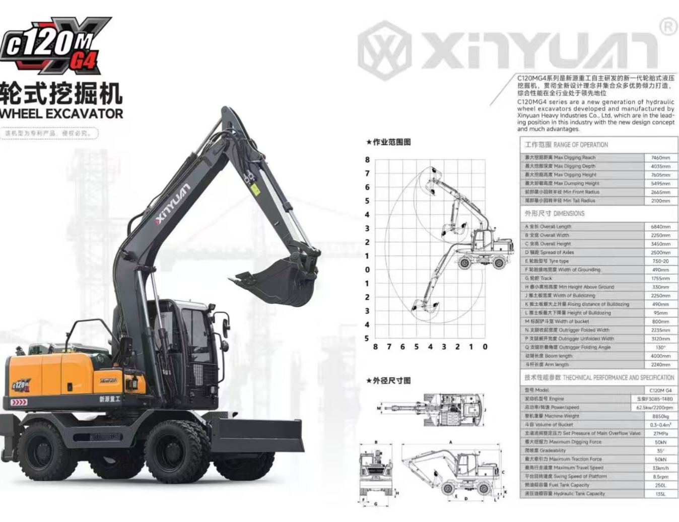 12-ton M-type tire-mounted excavator