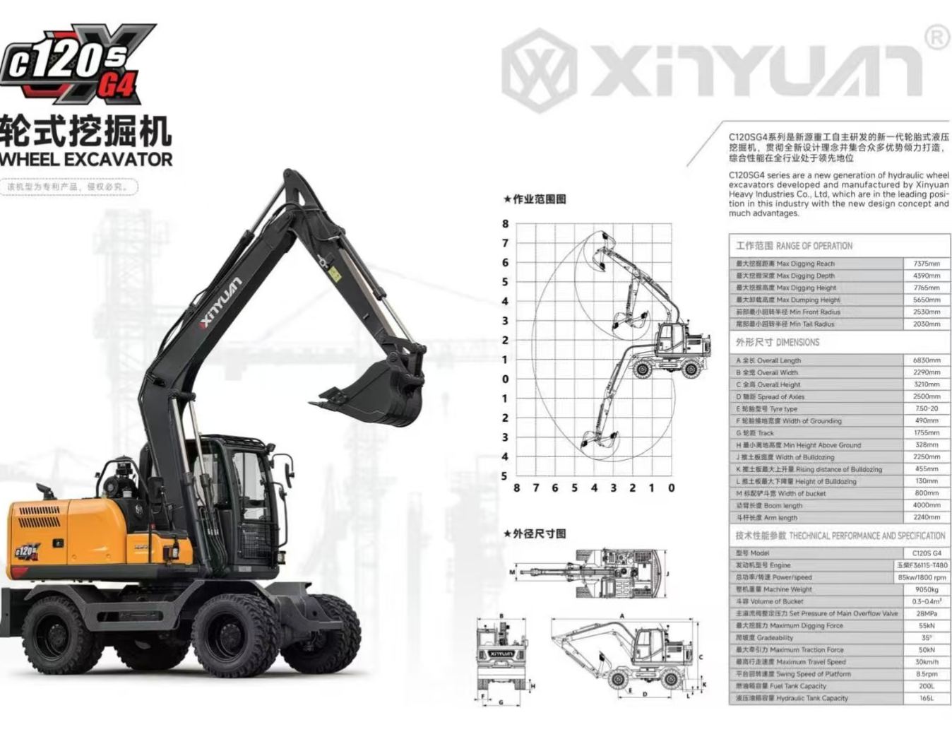 A 12-ton wheel-type excavator