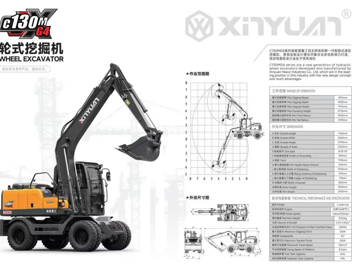 13-ton tire-type excavator