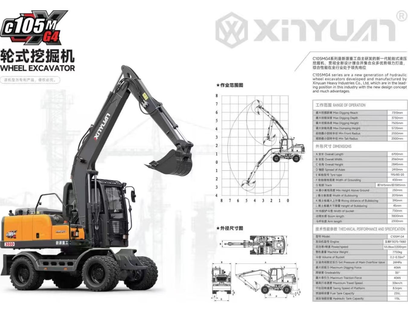 10.5-ton tire-type excavator