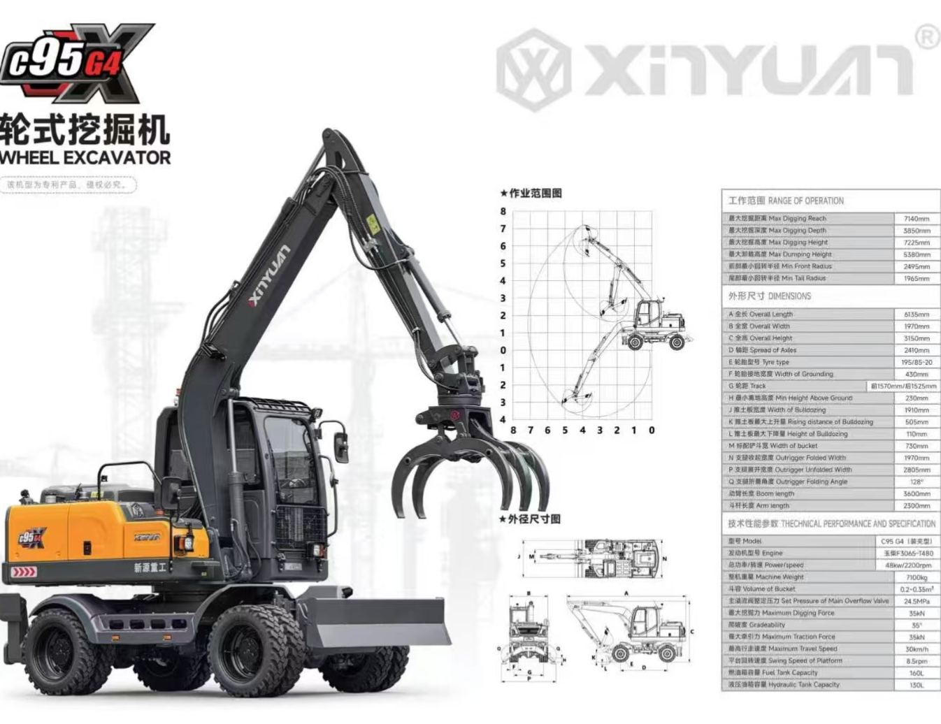 9.5-ton tire-type excavator