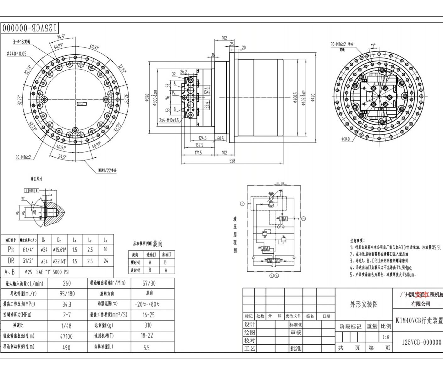 20-ton capacity TM40VCB universal walking motor assembly, suitable for XCMG, Sany, Liebherr, and Komatsu. Shan Push
