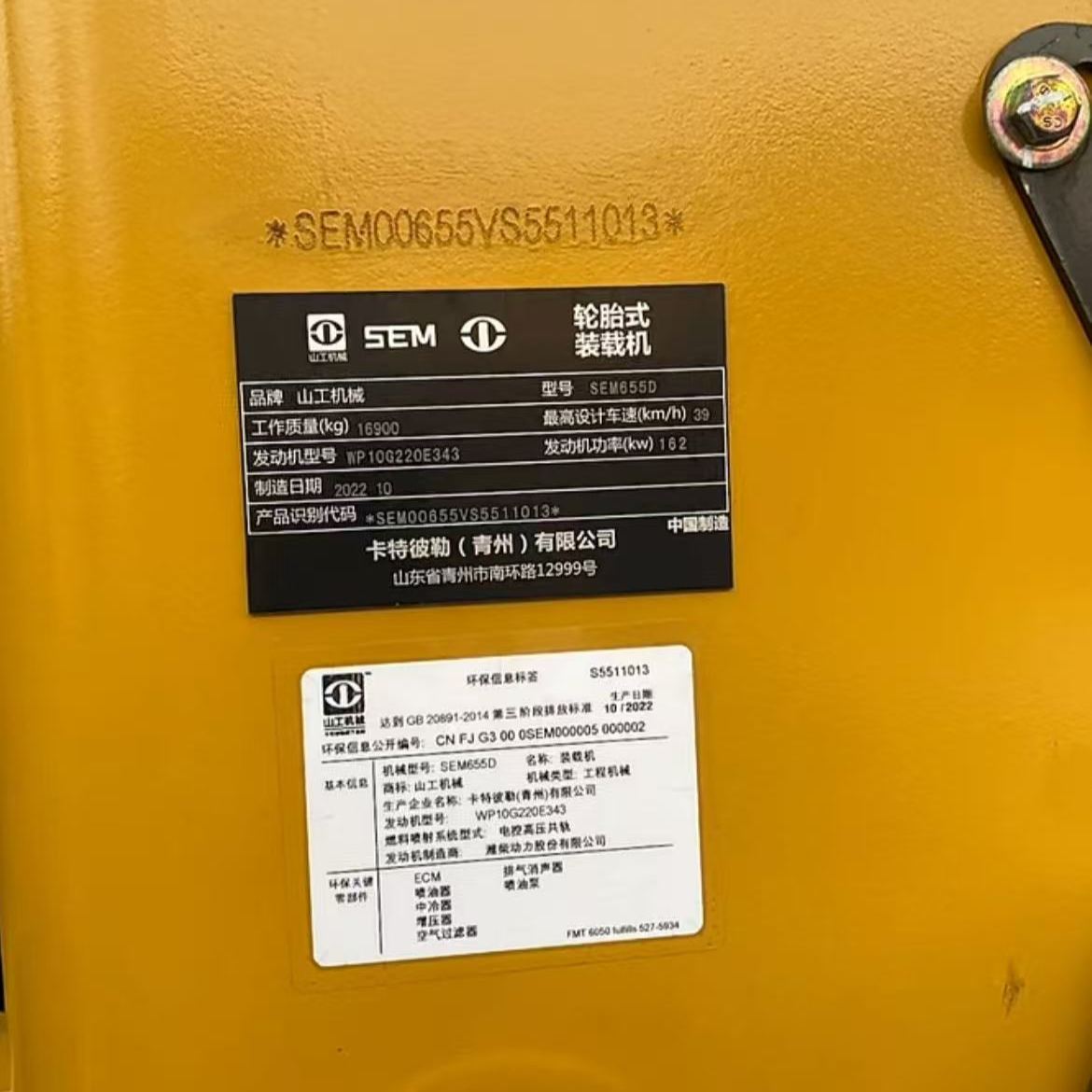 SEM 655D 5-ton heavy-duty wheel loader