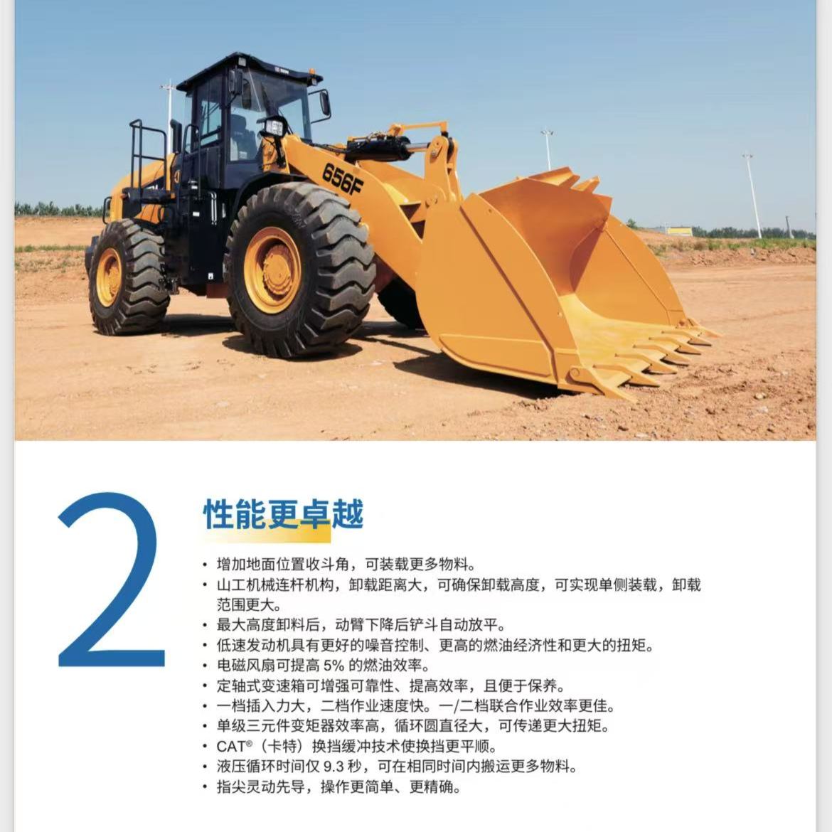 SEM656F 5-ton heavy-duty wheel loader