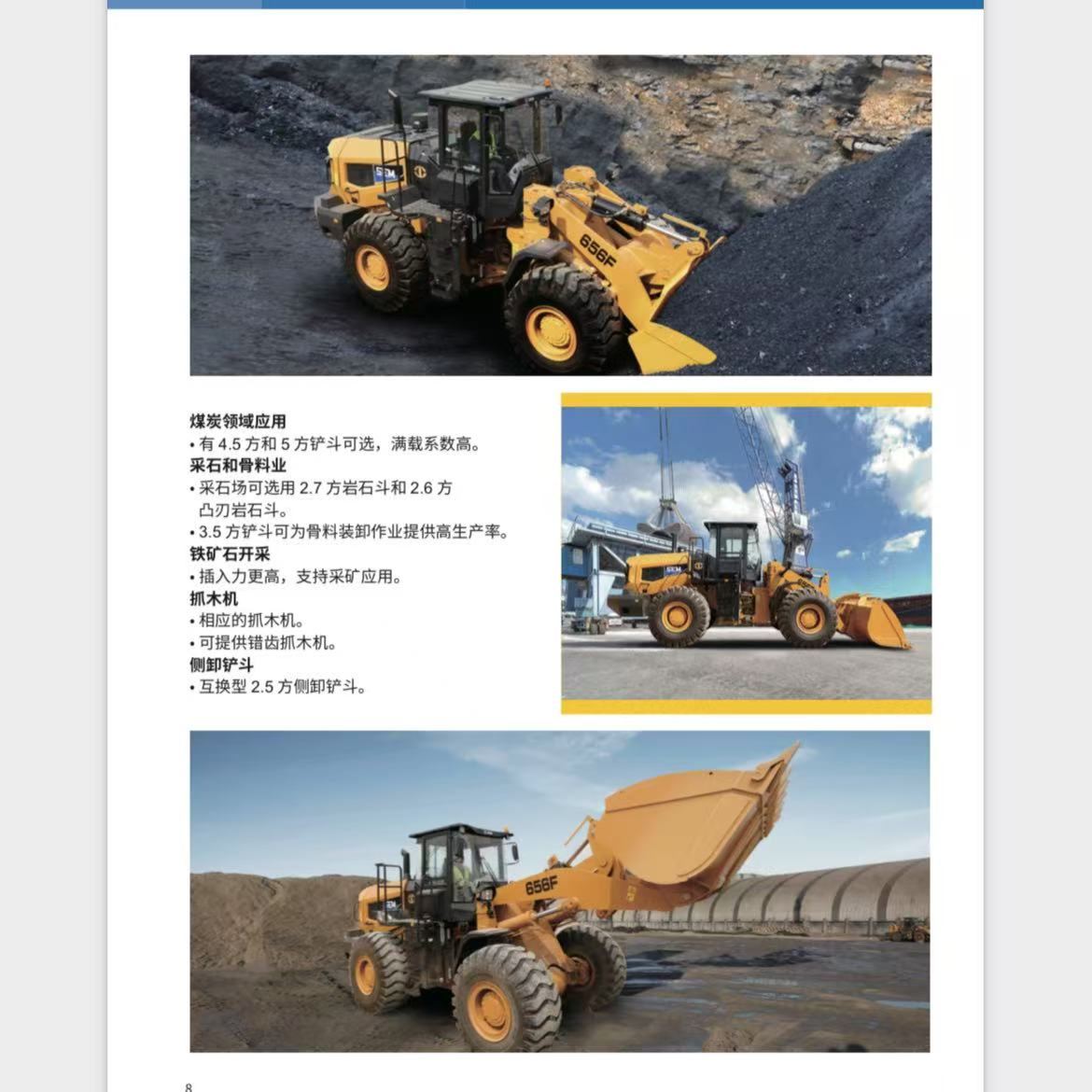 SEM656F 5-ton heavy-duty wheel loader