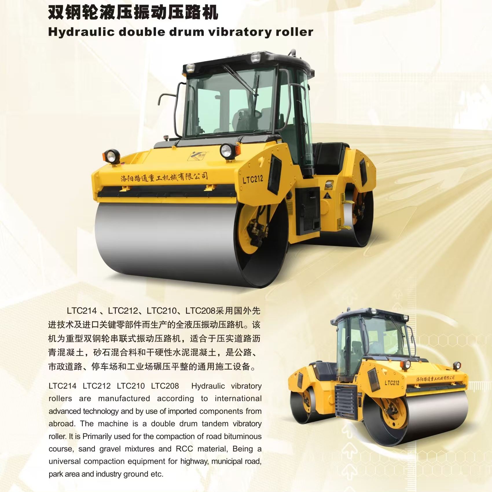 12-ton dual-drive/dual-vibration/dual-steel-wheel, fully hydraulic paver