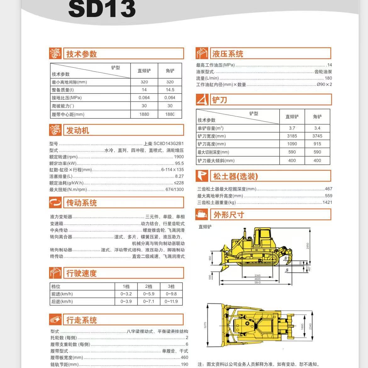 SD13WEICHAIBulldozer