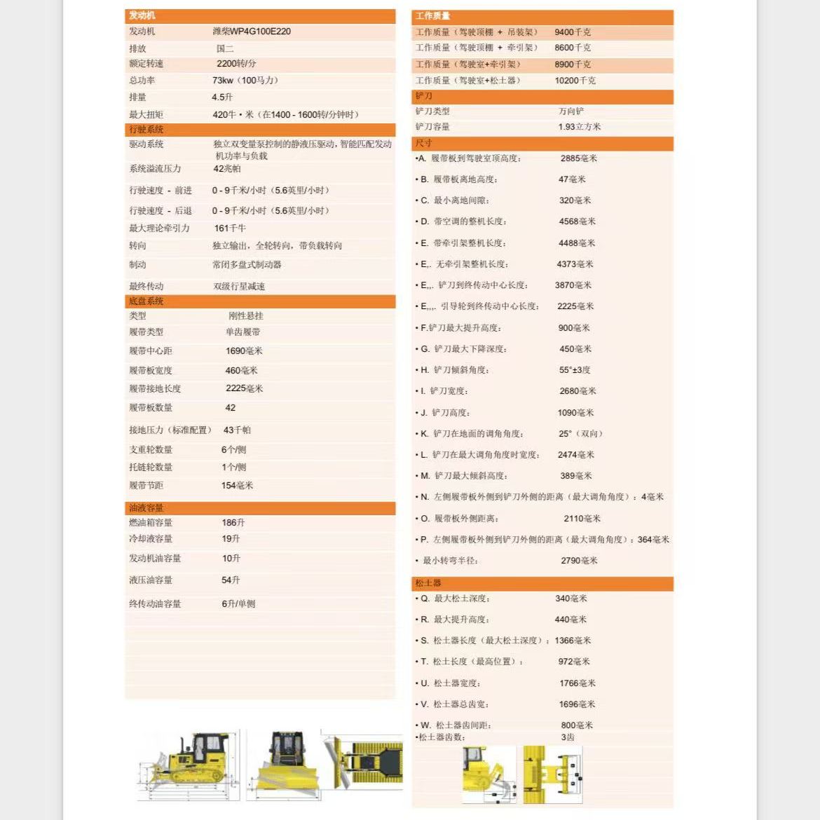 SD10 WEICHAIBulldozer