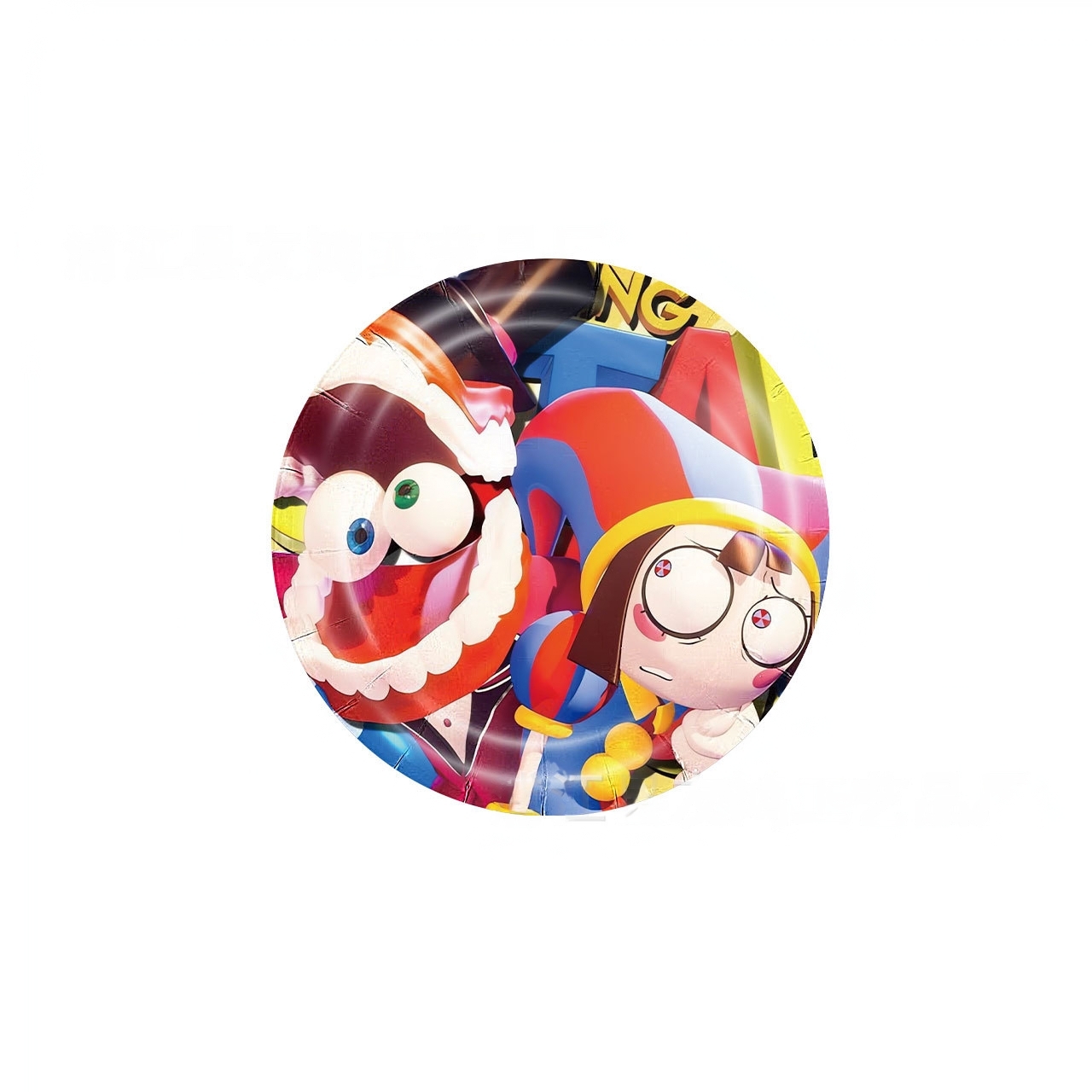 The Amazing Digital Circus Party Decorations