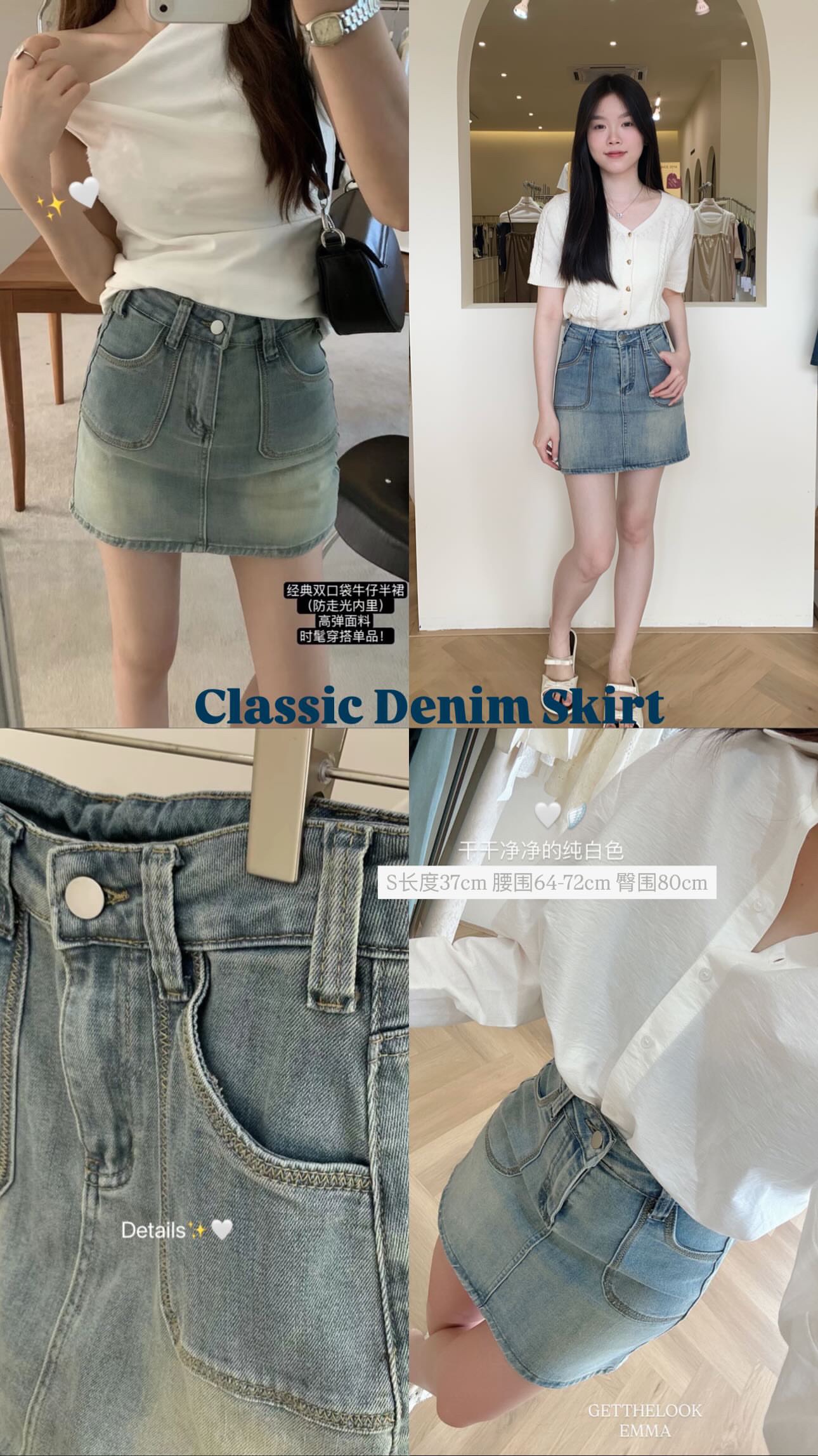 Denim Skirt