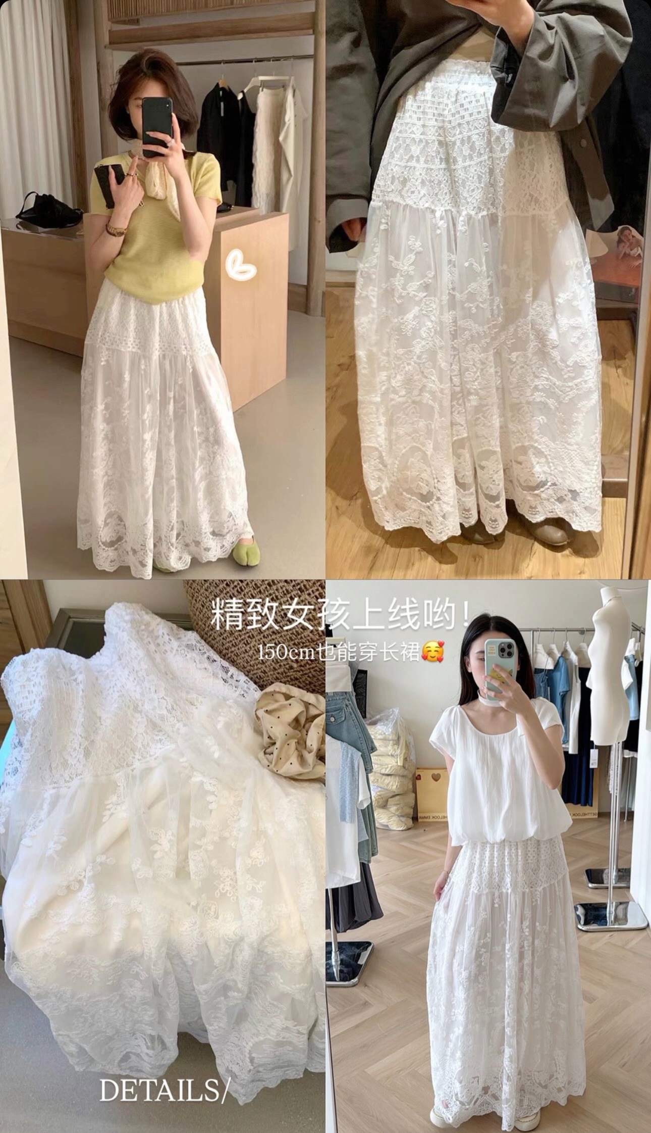 Laceynne Skirt