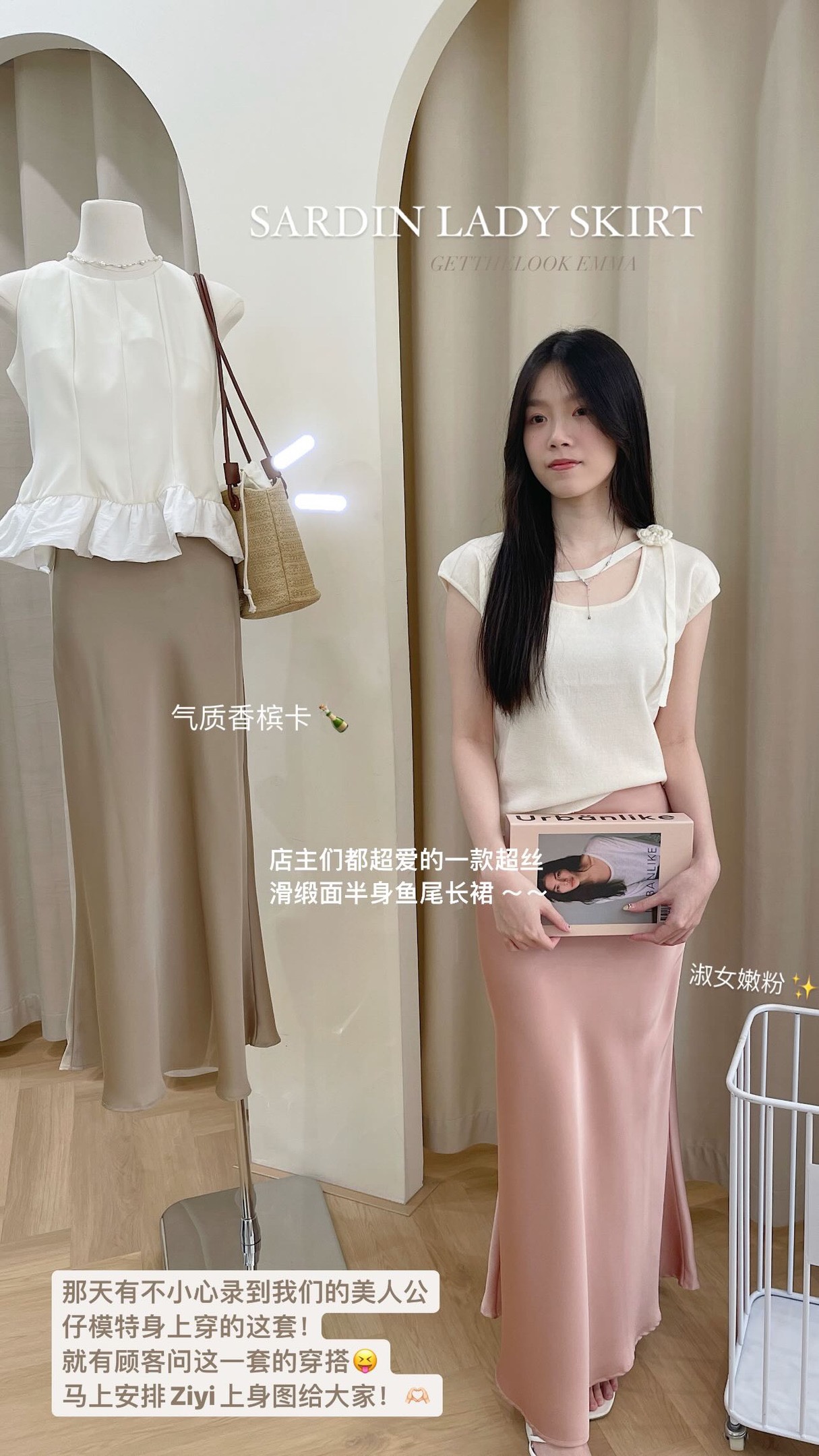 LONG SKIRT 0636