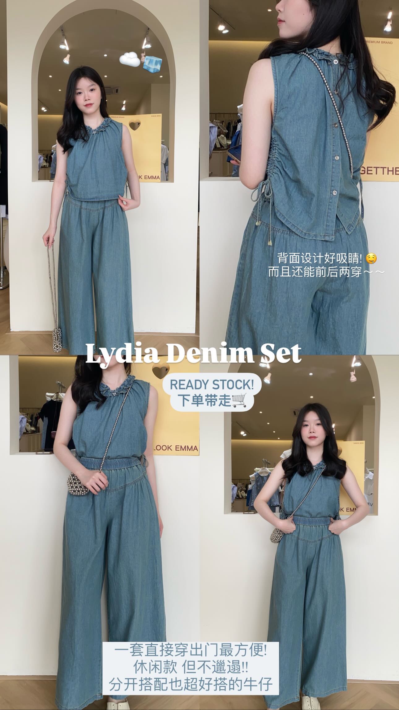 Lydia Denim Set