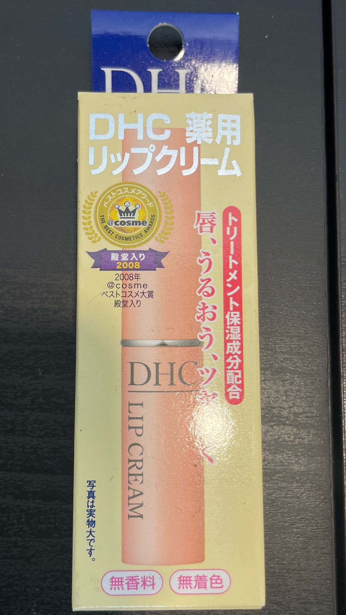 Mikimoto Lip Treatment