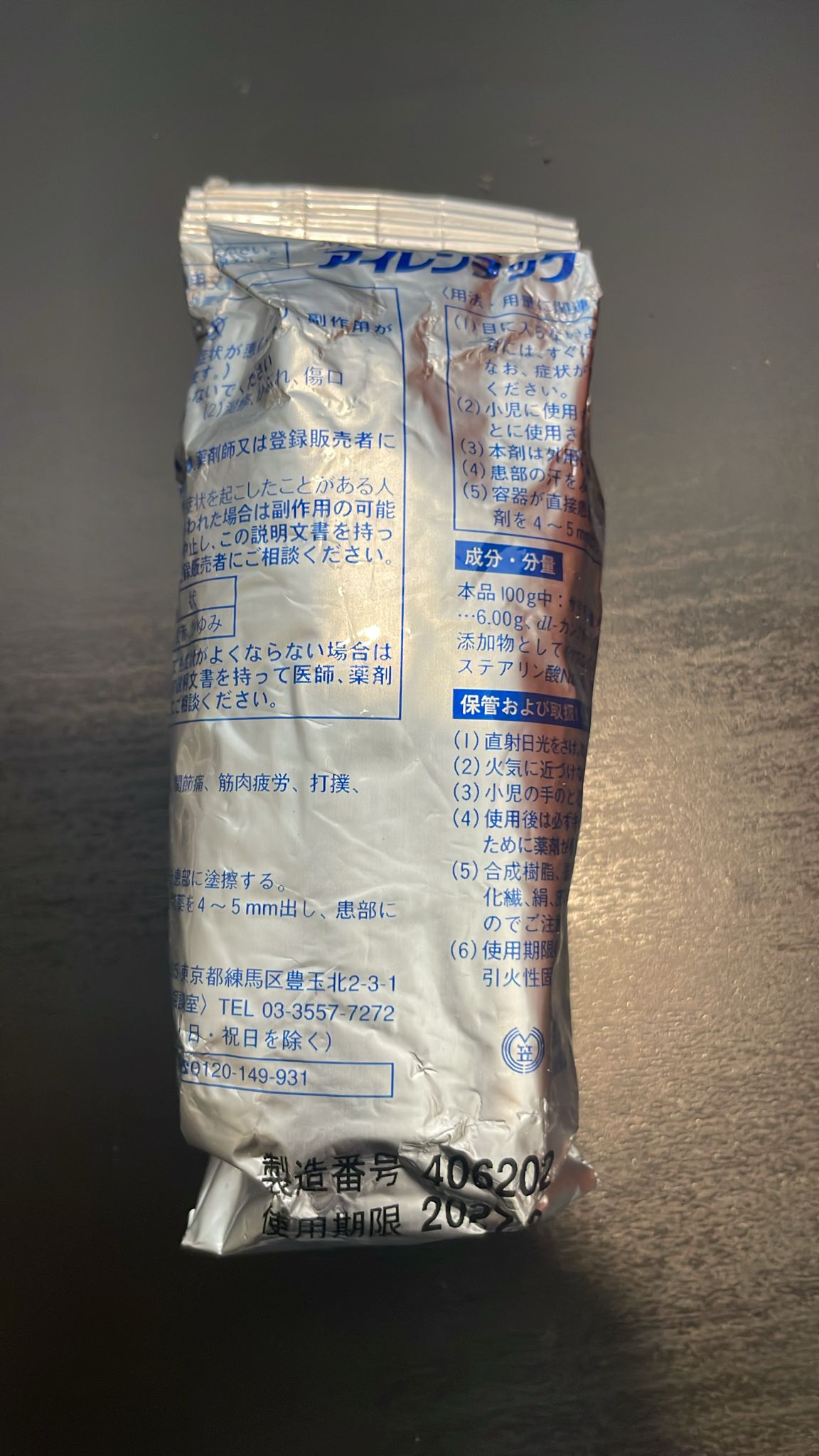 Achy Apply Gel(Buy3 Get 1 Free)