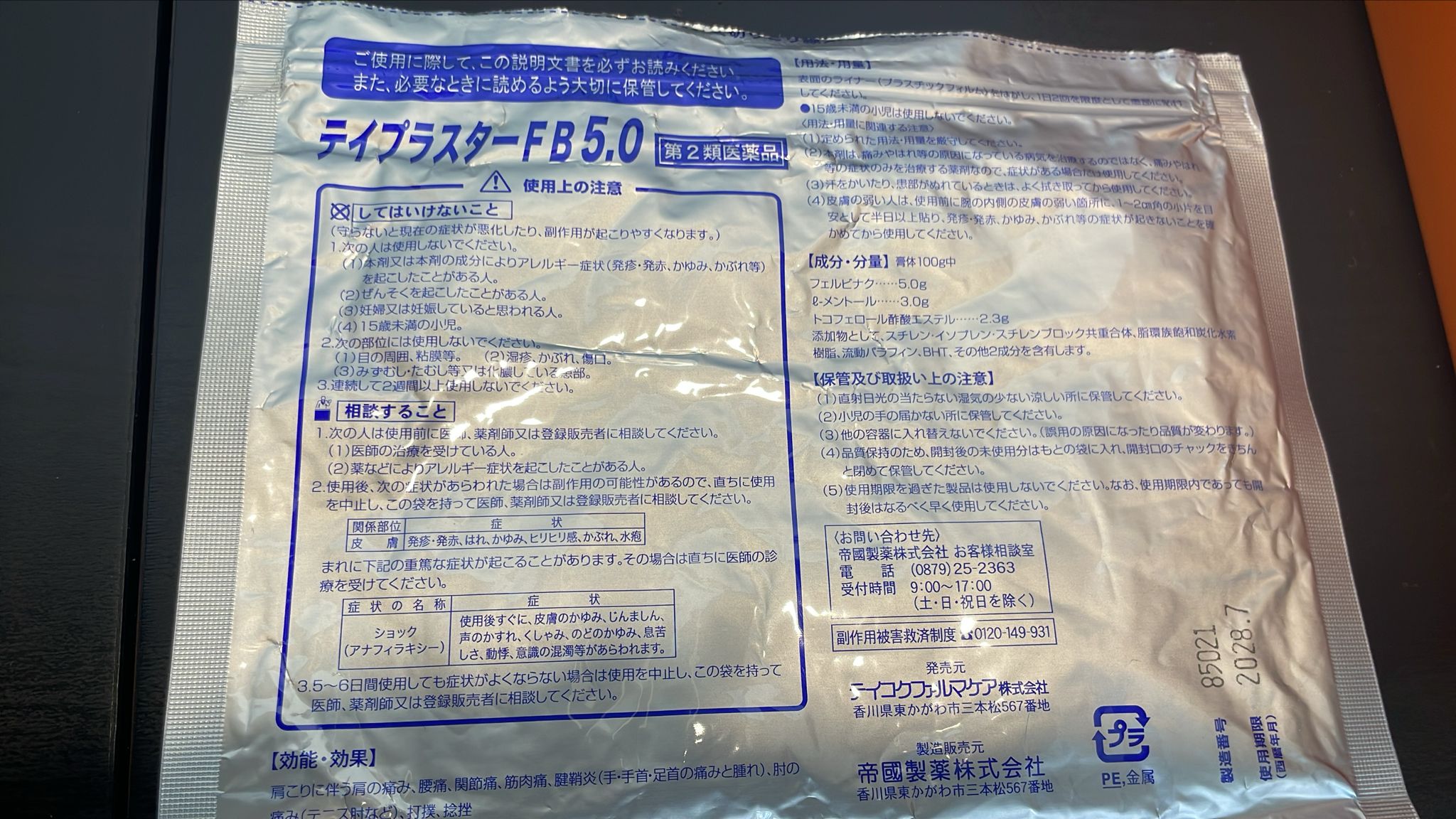  Achy Patch(Buy3 Get 1 Free)