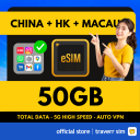 TOTAL 50GB【 🔥 5G 】👍