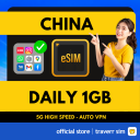 DAILY RENEW 1GB【 🔥5G 】