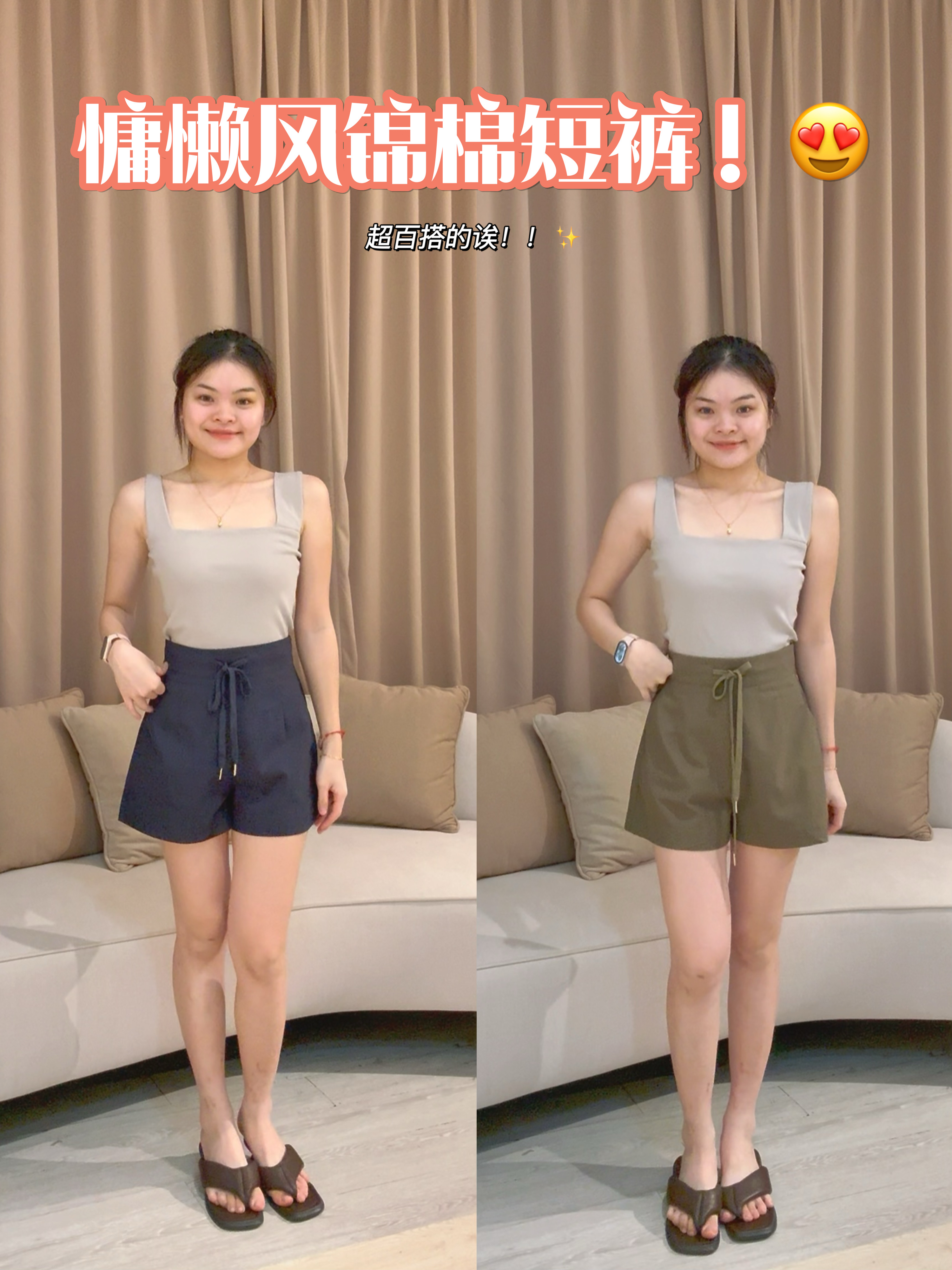 韩系慵懒风百搭亚麻高腰短裤❤️