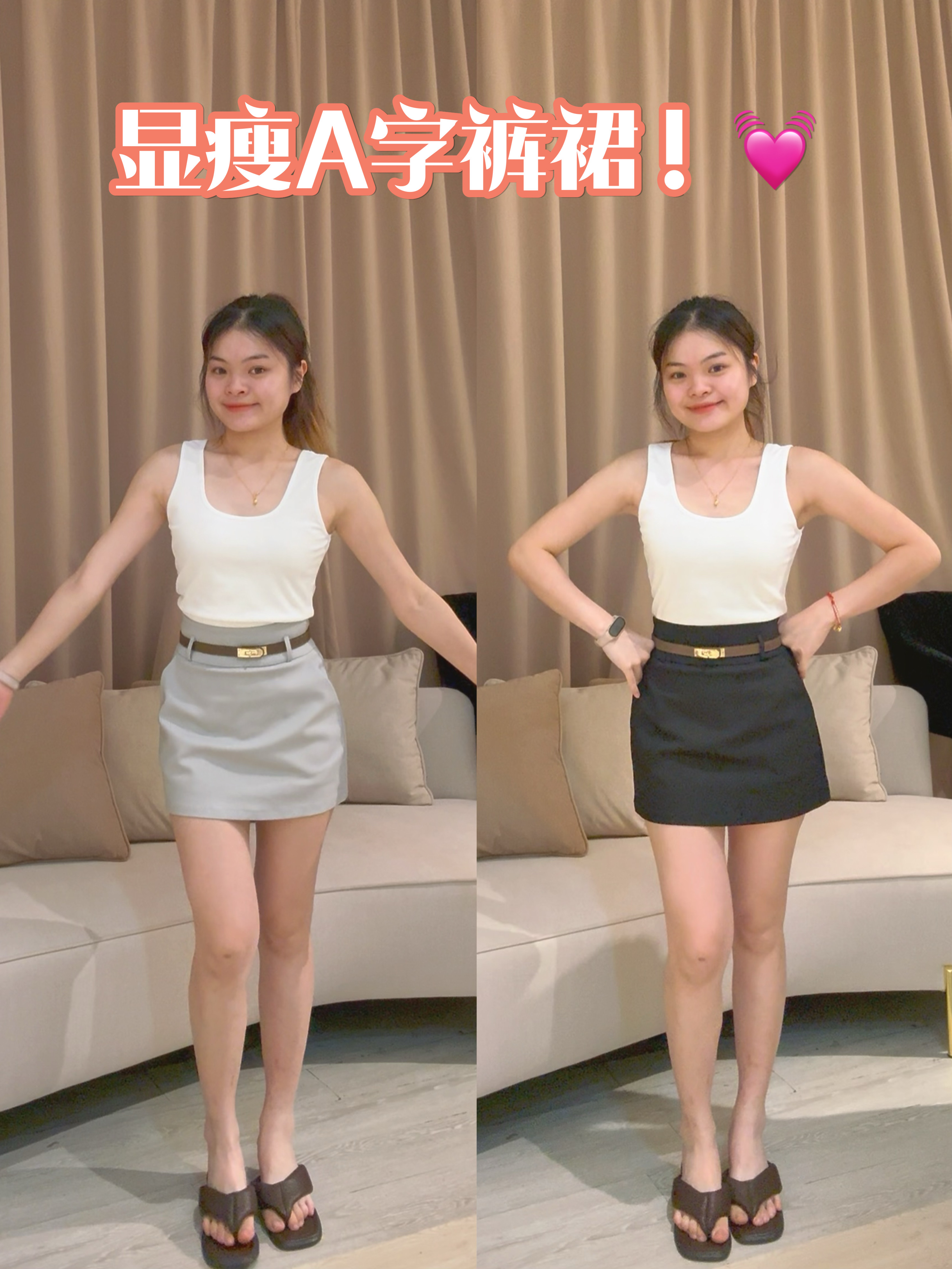 高品质显瘦设计锦棉百搭裤裙💗  