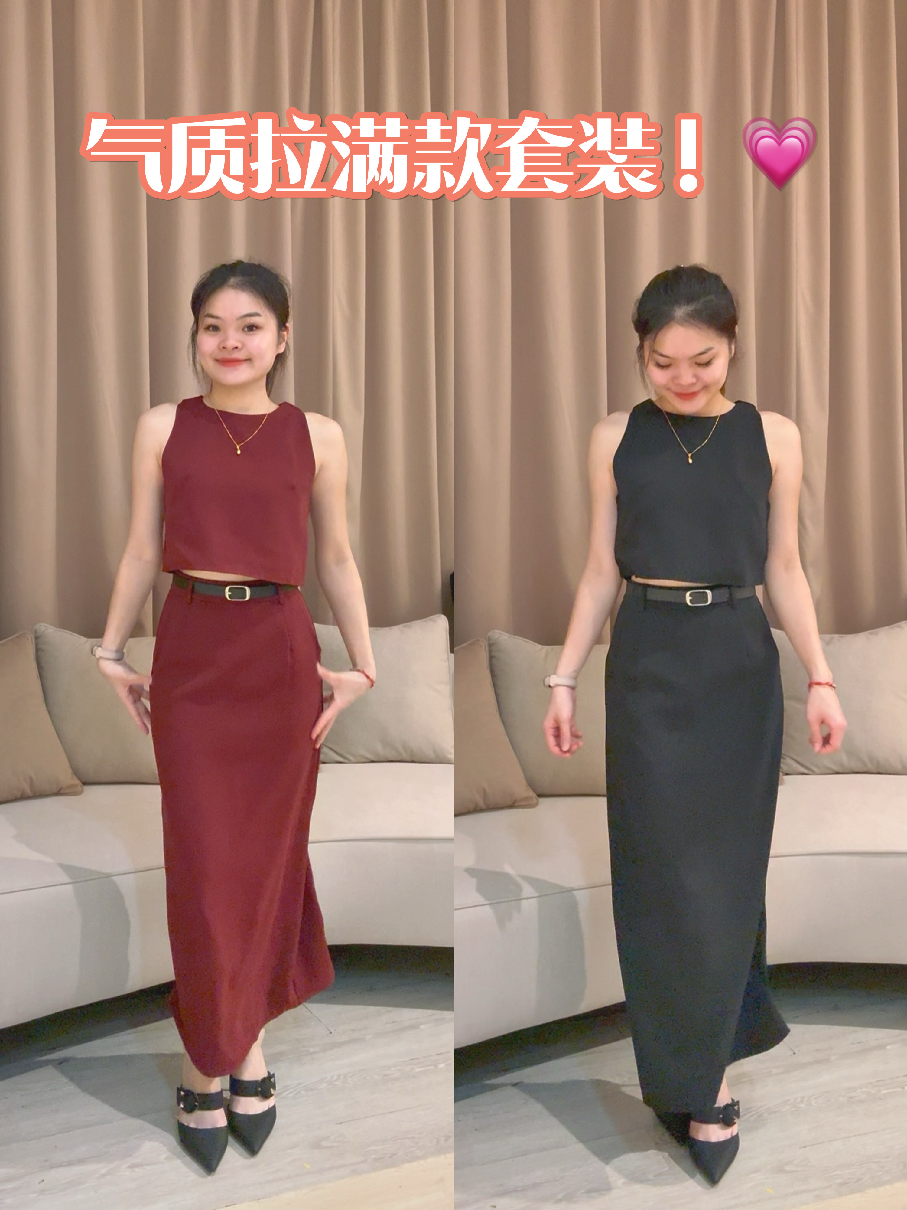 简约韩系御姐风格套装💗 